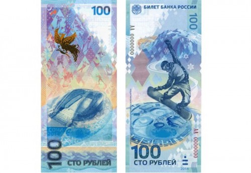 олимпийские рубли