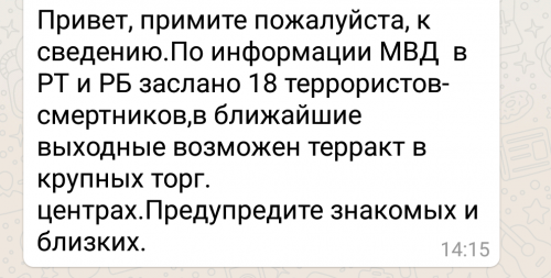 18 смертников