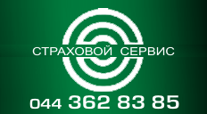 страховой сервис