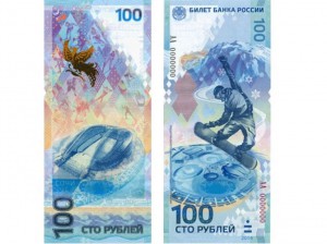 олимпийские рубли