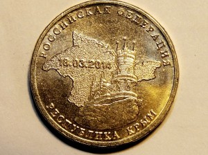 10 рублей крым