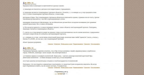 Аквапарк скрин ЖЖ