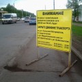 Сельская-Богородская перекрытие 23 мая