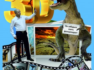 Воображариум