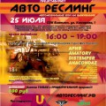 Автобои