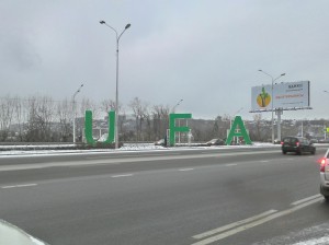 въезд в Уфу