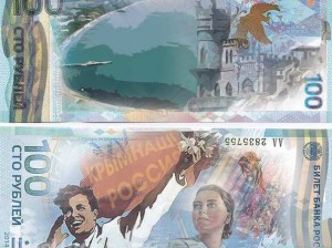 100 рублей крым купюра