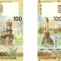 100 рублей крым