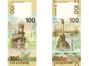 100 рублей крым