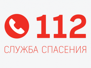 Службы спасения 112