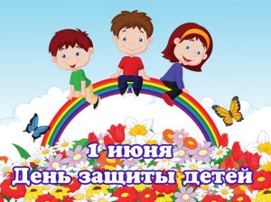 День защиты детей Дёма 2016