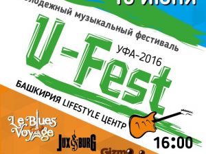 U-Fest