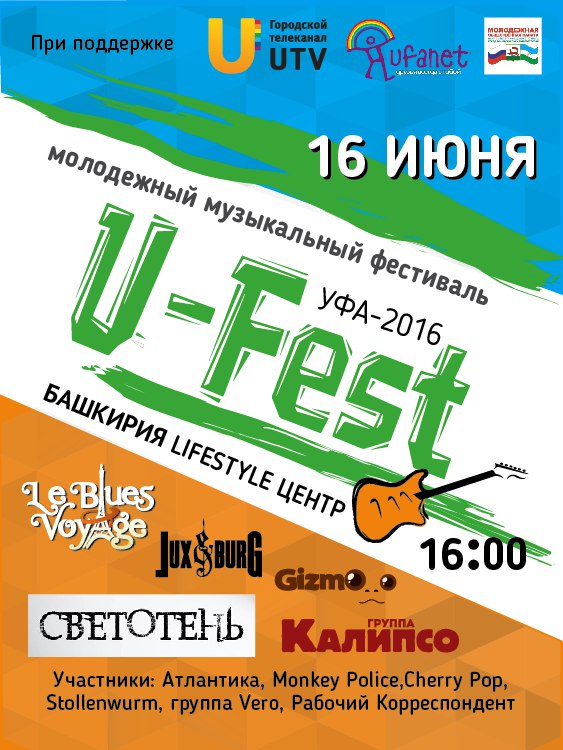 U-Fest