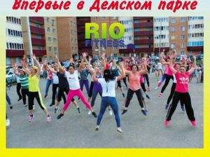 Демский парк