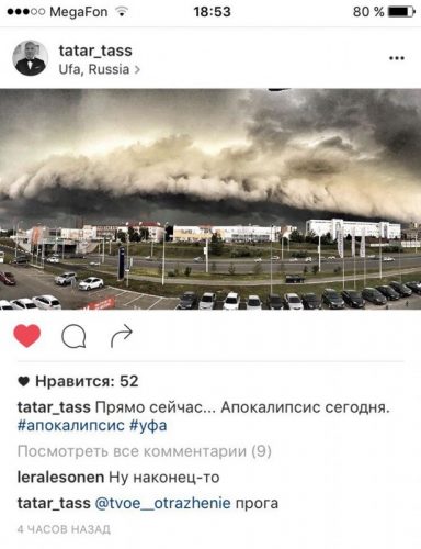 Последствие урагана 23.06.2016