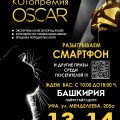 КОТопремия ОСКАР