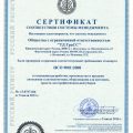 сертификат iso 9001