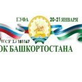 Международная выставка кошек «VI Кубок Башкортостана»