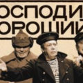 Господин