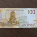 100 лицевая